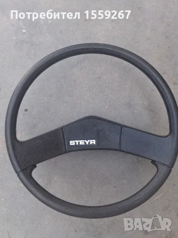Волан за Камион Щаер STEYR