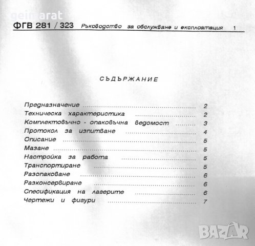 📀Фреза ФУ 401 ФГВ 281/323  Обслужване Експлоатация на📀диск CD📀+ CD книга ”Наръчник на фрезиста” , снимка 12 - Специализирана литература - 37233242