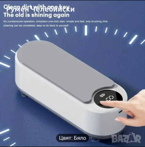  Почистваща вана, снимка 9 - Други - 48903780