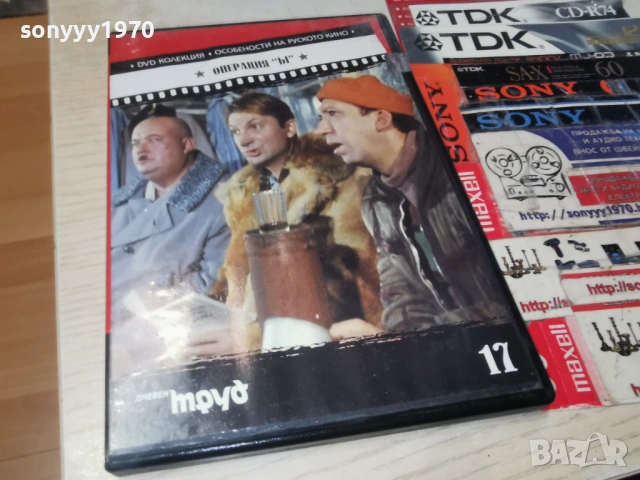 ОПЕРАЦИЯ ЬI DVD 2104260959L1