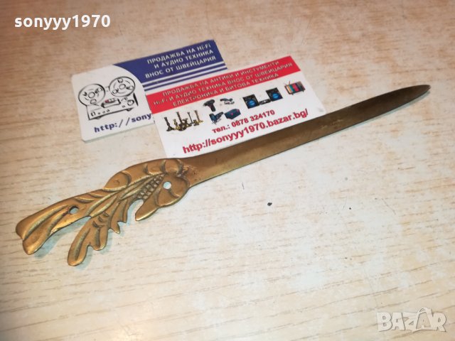 нож 22см-мед//месинг-внос швеицария 2611201854, снимка 2 - Колекции - 30923389