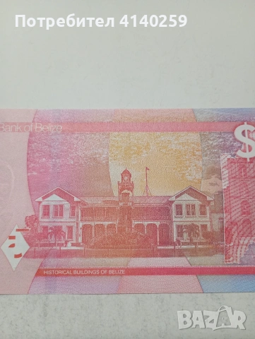 ОСТРОВ БЕЛИЗ БАНКНОТА , снимка 4 - Нумизматика и бонистика - 53908879