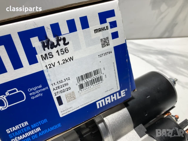 Нов стартер MAHLE 11132312 / MS156 / AZE2250 за двигатели HATZ, снимка 6 - Резервни части за машини - 50697041