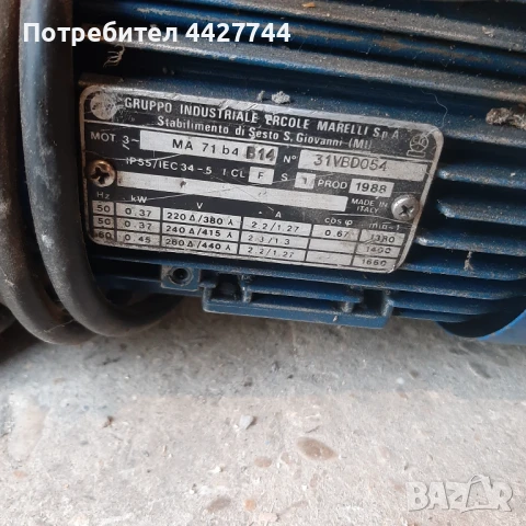 Мотор-редуктор 1-- 50 оборо, снимка 4 - Електродвигатели - 51243534