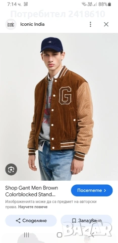 Gant Brown Colorblocked Bomber Jacket Size M НОВО !ОРИГИНАЛ! Мъжко Бомбър Яке!