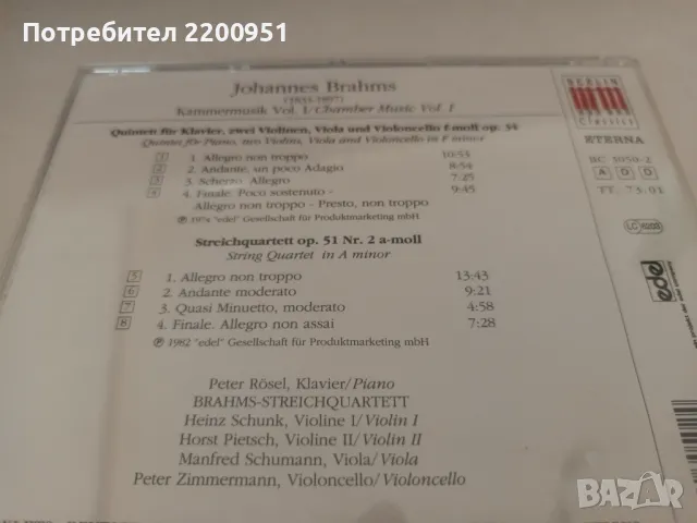 BRAHMS, снимка 9 - CD дискове - 47427227