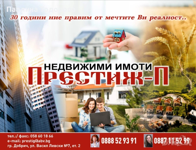"ПРЕСТИЖ-П"ЕООД-ПРОДАВА ГАРСОНИЕРА -БУЛРУСИЯ В РАЙОНА НА ЛИДЪЛ., снимка 6 - Апартаменти - 54223161