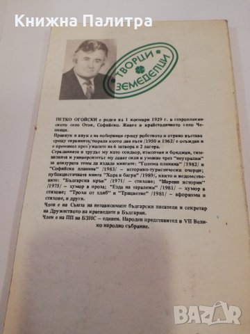 Сто шила в торба , снимка 2 - Други - 31403088