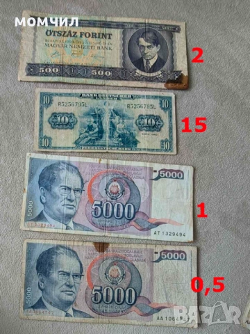 Банкноти 6-26 , снимка 10 - Нумизматика и бонистика - 54138309