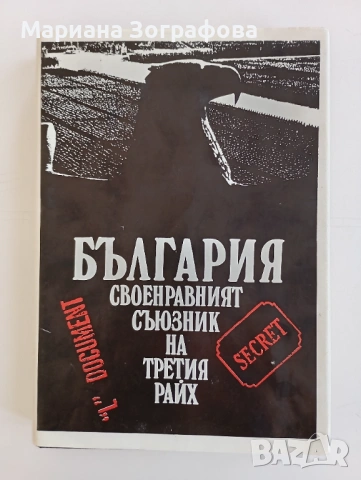 КНИГИ – НА РАЗЛИЧНА ТЕМАТИКА И ЦЕНИ, снимка 15 - Енциклопедии, справочници - 51309581