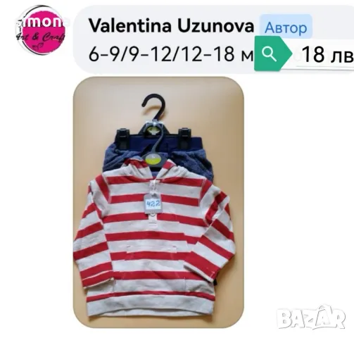 Дрехи за момче , снимка 11 - Други - 47234694