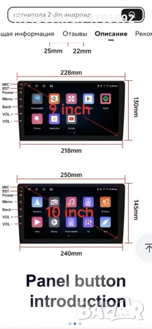 Универсална Android 13 мултимедия 10” – 2GB/32GB, GPS, Wi-Fi, CarPlay & Android Auto+телевизия 2 год, снимка 9 - Навигация за кола - 55786397