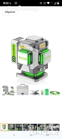 HueparPro лазерен нивелир 3D самонивелиращ се лазерен инструмент за плочки със зелен лъч 