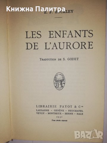 LES ENFANTS DE L'AURORE  , снимка 2 - Други - 31561180