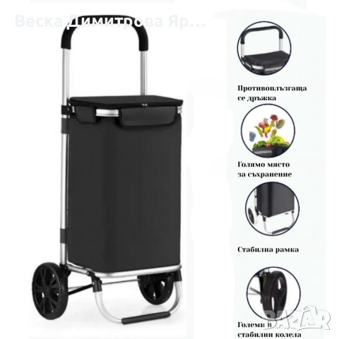 Количка за пазаруване – 40 л, водоустойчива, лека и удобна с 2 колела, снимка 4 - Други стоки за дома - 53144929