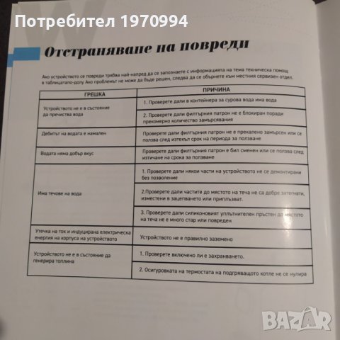 машина за пречистване на вода чрез осмоза и индуктивен котлон, снимка 10 - Други - 42093755