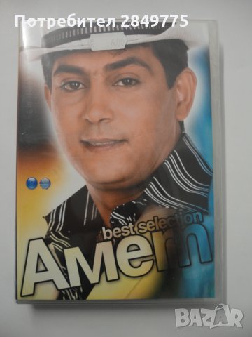 ДВД Амет/ Best  Selection