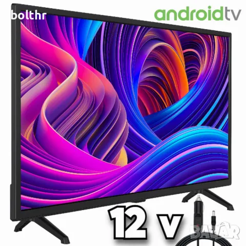 Смарт телевизор на 12 волта, Android 24SMART12V, 24 инча, Wi-Fi, Google Cast, Google Play, снимка 2 - Телевизори - 48585190