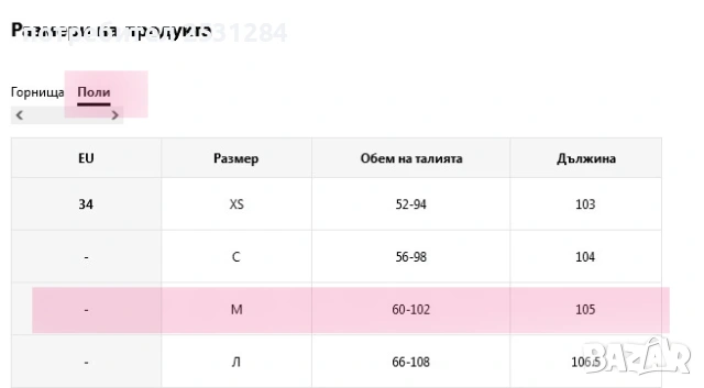 Летен дамски комплект – топ + дълга пола , размер М , размер 38, снимка 7 - Комплекти - 53974185