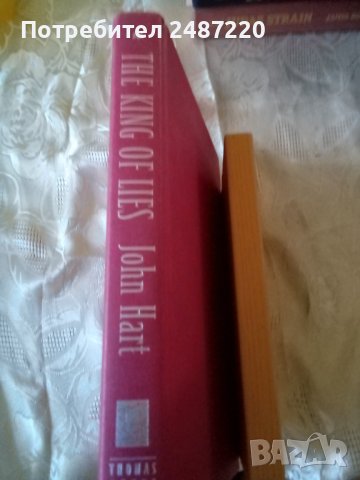 The king of lies John Hart 2006г.Hardcover, снимка 1