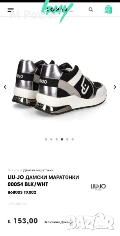 Liu Jo, номер 39, снимка 2 - Маратонки - 48489536