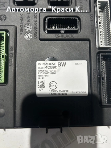 284B14CB9D Комфорт модул за Нисан Кашкай Nissan Qashqai 1.3i 19г, снимка 3 - Части - 54287149
