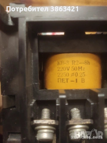 Контактори и и Ел. Предпазители, снимка 5 - Друга електроника - 53297869