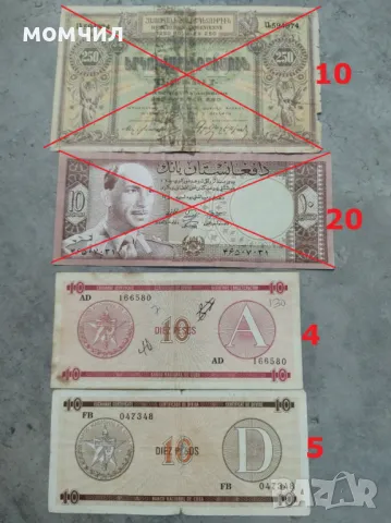 Банкноти 20, снимка 11 - Нумизматика и бонистика - 45374094