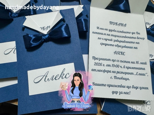 Покани за абитуриентски бал - момче, снимка 3 - Покани - 45187128