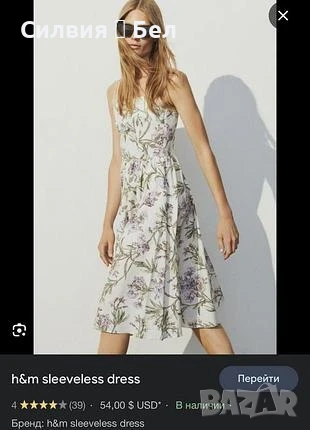 Лятна рокля H&M, снимка 7 - Рокли - 50955343