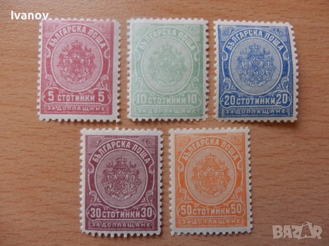 марки за доплащане 1901г.