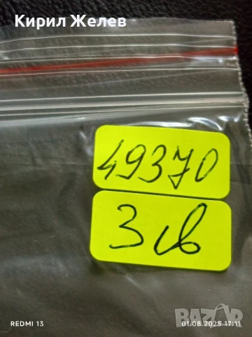 Старо календарче 91г. СПОРТ ТОТО рядко за КОЛЕКЦИЯ ДЕКОРАЦИЯ 49370, снимка 6 - Колекции - 51219069