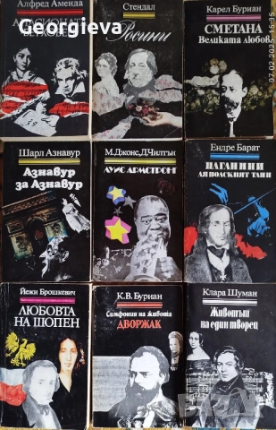 музикални автобиографии