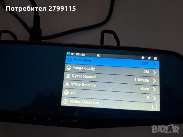 Огледало с камера за кола (Dash Cam)