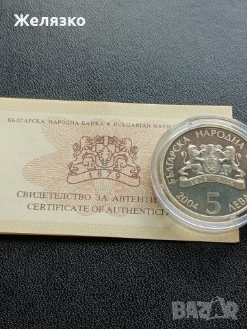 5 лева 2004 година Цветница, снимка 2 - Нумизматика и бонистика - 38013436