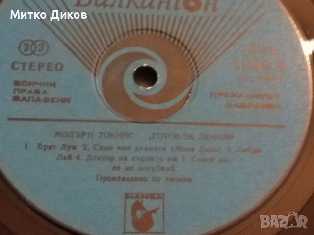 Modern Talking трети албум-голяма грамофонна плоча, снимка 6 - Грамофонни плочи - 42692134