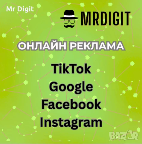 TikTok, Google, Facebook и Instagram реклами – повече клиенти от 5 дни!, снимка 1