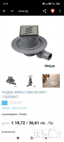 подов сифон 10/10, снимка 7 - ВИК - 53128391