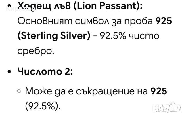Винтидж Сребърен Чайник!, снимка 10 - Антикварни и старинни предмети - 53035456