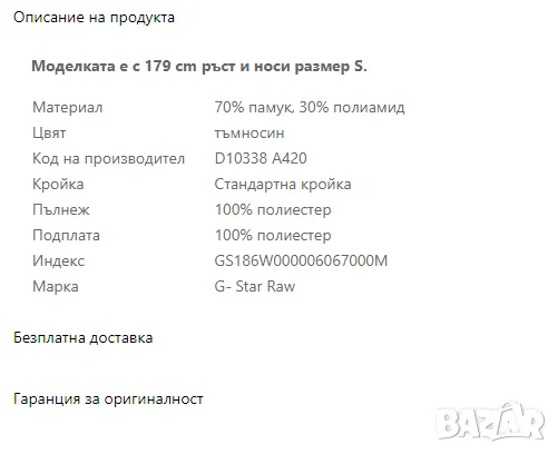 Парка G-Star Rovic Boyfriend Padded Faux Fur Parka размер S, снимка 8 - Якета - 47412365