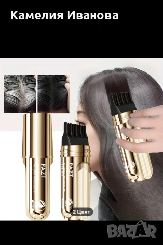 Стик с зъбци,напоени с кафявя боя за боядисване на бели коси ,Оформяща писалка за вежди