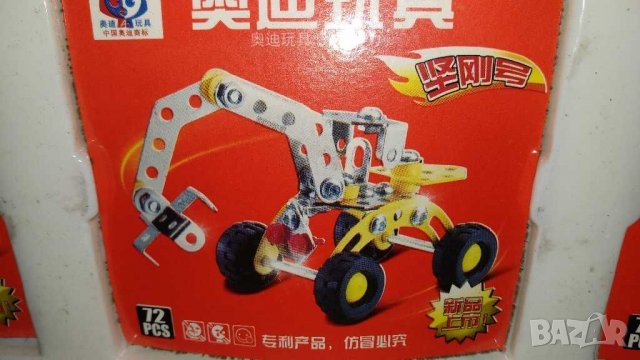 Метален конструктор,445части ,за направата на 6 машини едновременно, снимка 4 - Конструктори - 29457459