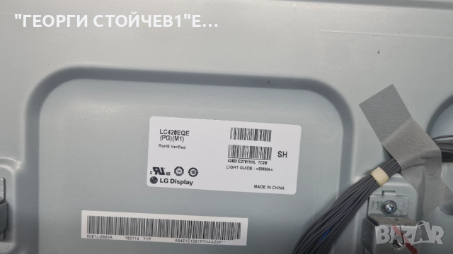 42UB820V   EAX66085704[1.0]   EAX65727601[1.7]   LC420EQE[PG][M1]   6870C-0502C, снимка 8 - Части и Платки - 51786611