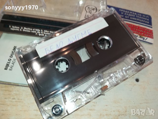 BIJELO DUGME-КАСЕТА 1802241645, снимка 10 - Аудио касети - 44354212