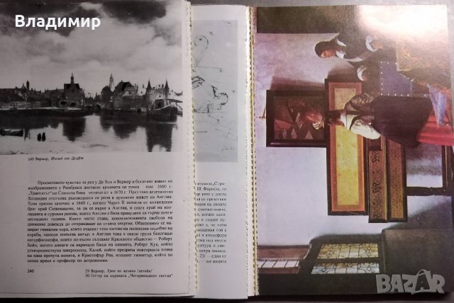 Цивилизацията - Кенет Кларк, снимка 5 - Енциклопедии, справочници - 30689741