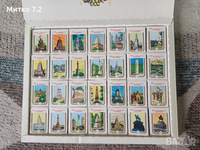 Руски кибрити 100 г. от освобождението на Българиа