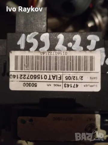 Лостчета светлини и чистачки за Alfa Romeo 159 Sedan (09.2005 - 11.2011),  Bosch 0 265 005 499 , снимка 10 - Части - 46261479