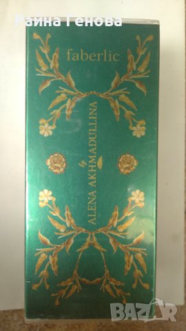 Дамски парфюм Faberlic Alena Akhmadullina , снимка 1 - Дамски парфюми - 42213245