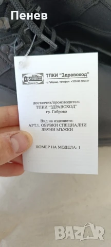 Летни мъжки обувки , снимка 6 - Ежедневни обувки - 50504822