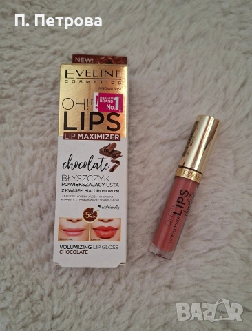 гланц за уголемяване на устни с лек цвят и аромат на шоколад Eveline